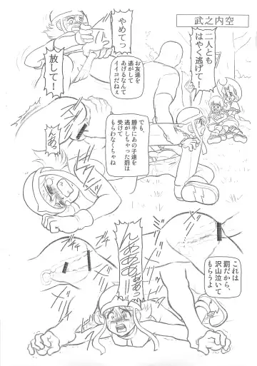 [Wing Bird] CHARA EMU W☆BC056 Fhentai - Page 2