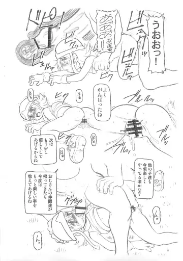 [Wing Bird] CHARA EMU W☆BC056 Fhentai - Page 4