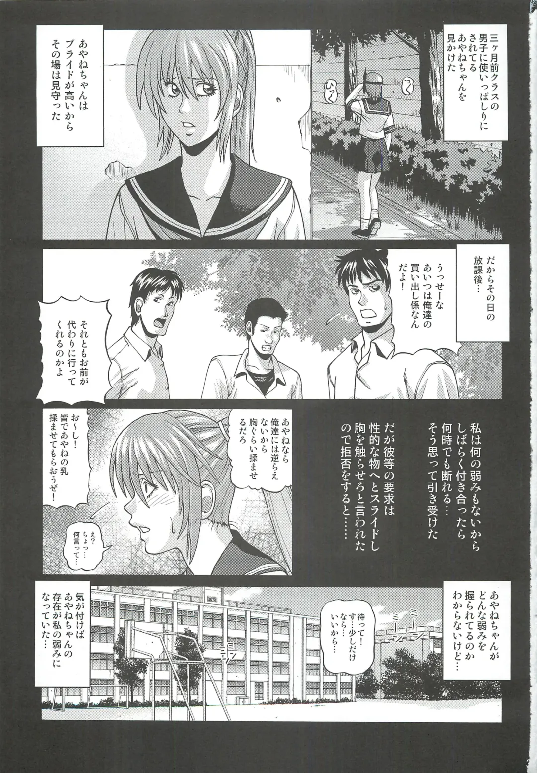 [Jacky Knee-san] KASUMI ~THE SHOW~ Fhentai - Page 2