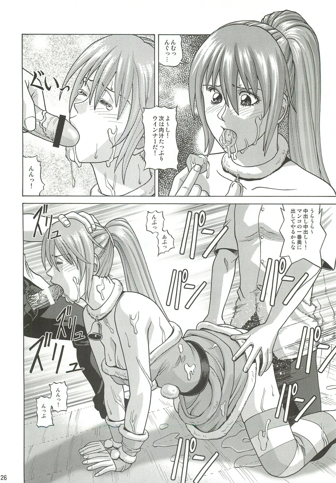 [Jacky Knee-san] KASUMI ~THE SHOW~ Fhentai - Page 25