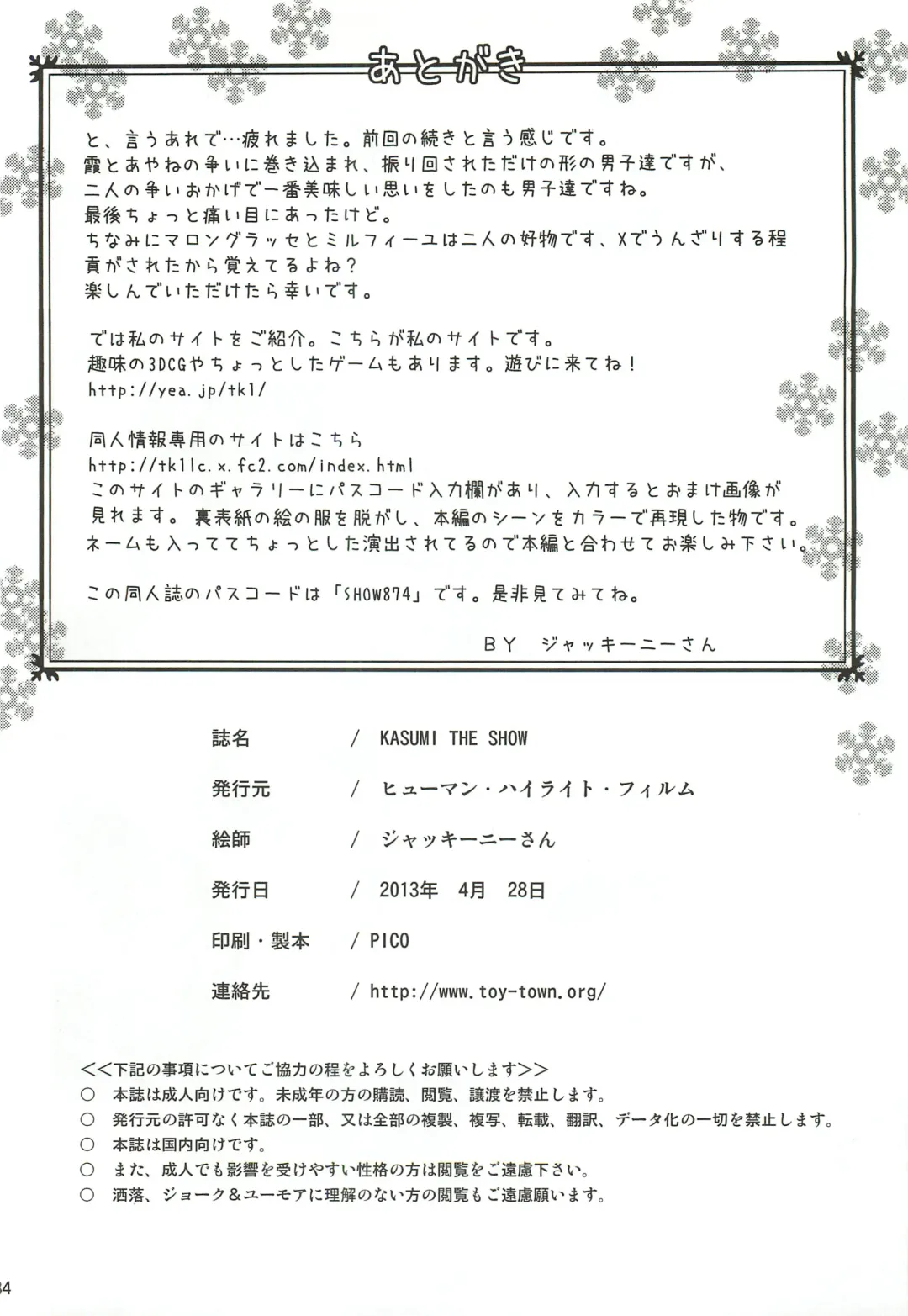 [Jacky Knee-san] KASUMI ~THE SHOW~ Fhentai - Page 33