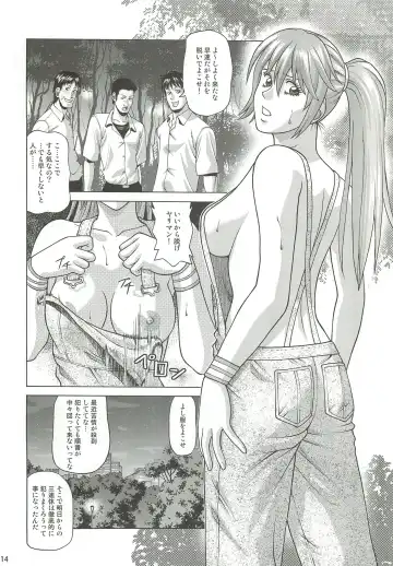 [Jacky Knee-san] KASUMI ~THE SHOW~ Fhentai - Page 13