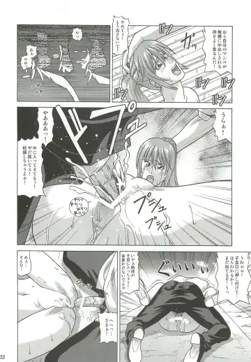 [Jacky Knee-san] KASUMI ~THE SHOW~ Fhentai - Page 21