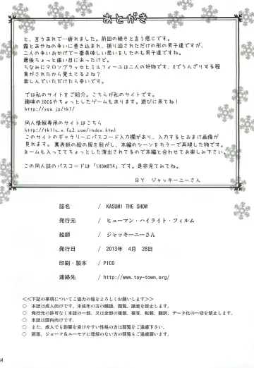 [Jacky Knee-san] KASUMI ~THE SHOW~ Fhentai - Page 33