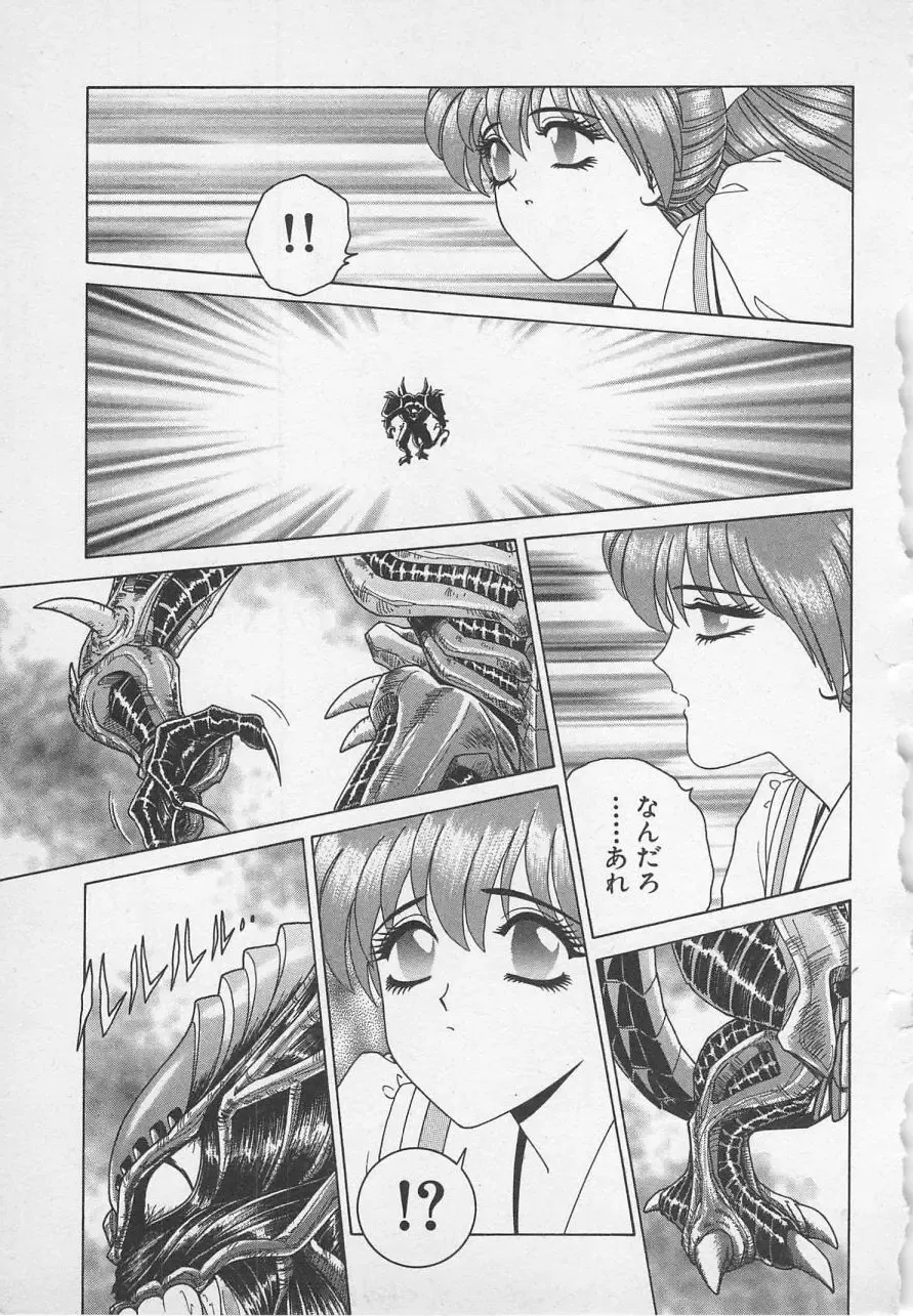 [Gun Ryuusei] Wakakusa Bishoujotai vol.1 Fhentai - Page 116