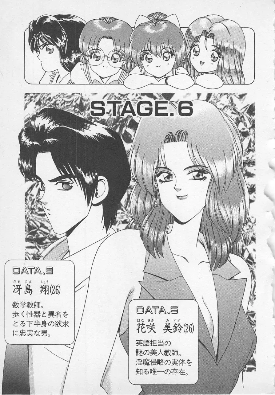 [Gun Ryuusei] Wakakusa Bishoujotai vol.1 Fhentai - Page 124