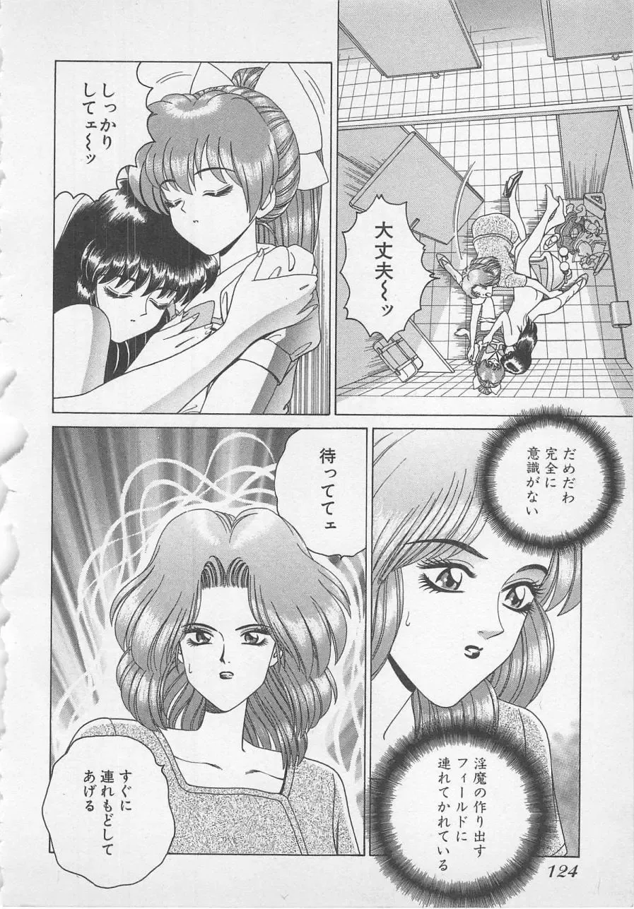 [Gun Ryuusei] Wakakusa Bishoujotai vol.1 Fhentai - Page 127