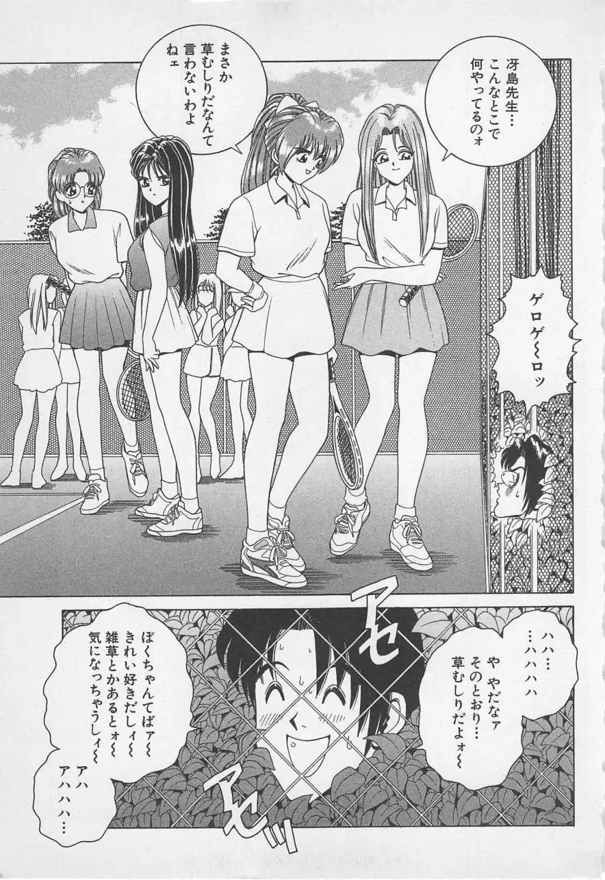 [Gun Ryuusei] Wakakusa Bishoujotai vol.1 Fhentai - Page 14