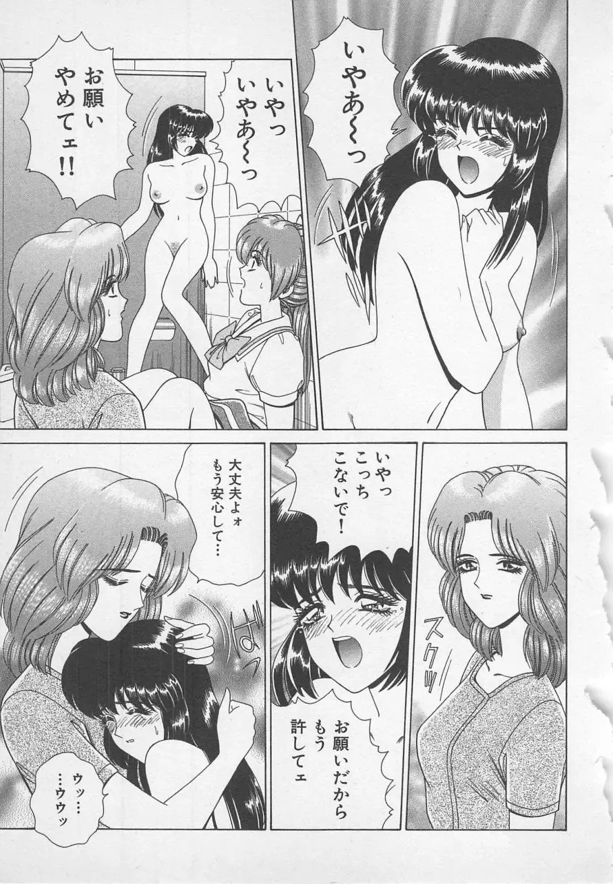 [Gun Ryuusei] Wakakusa Bishoujotai vol.1 Fhentai - Page 140