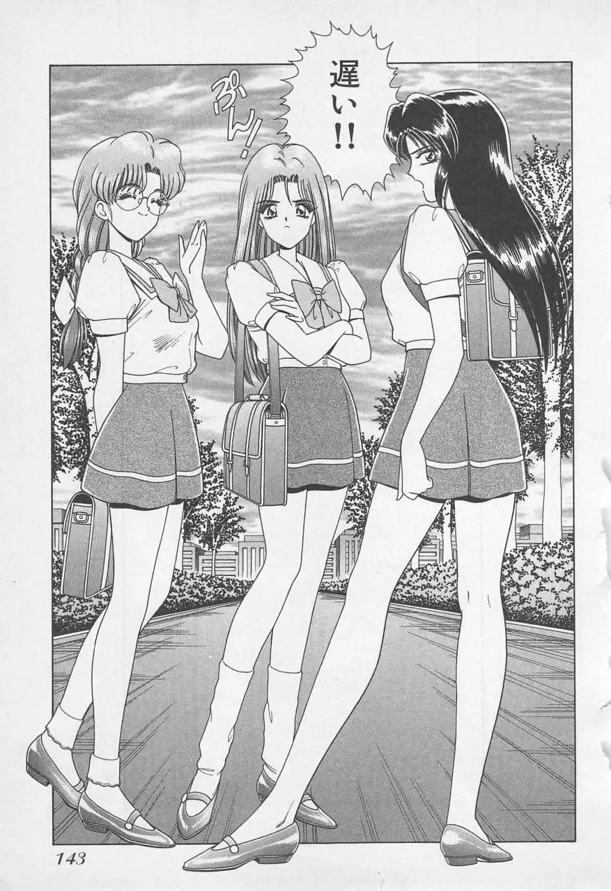 [Gun Ryuusei] Wakakusa Bishoujotai vol.1 Fhentai - Page 146