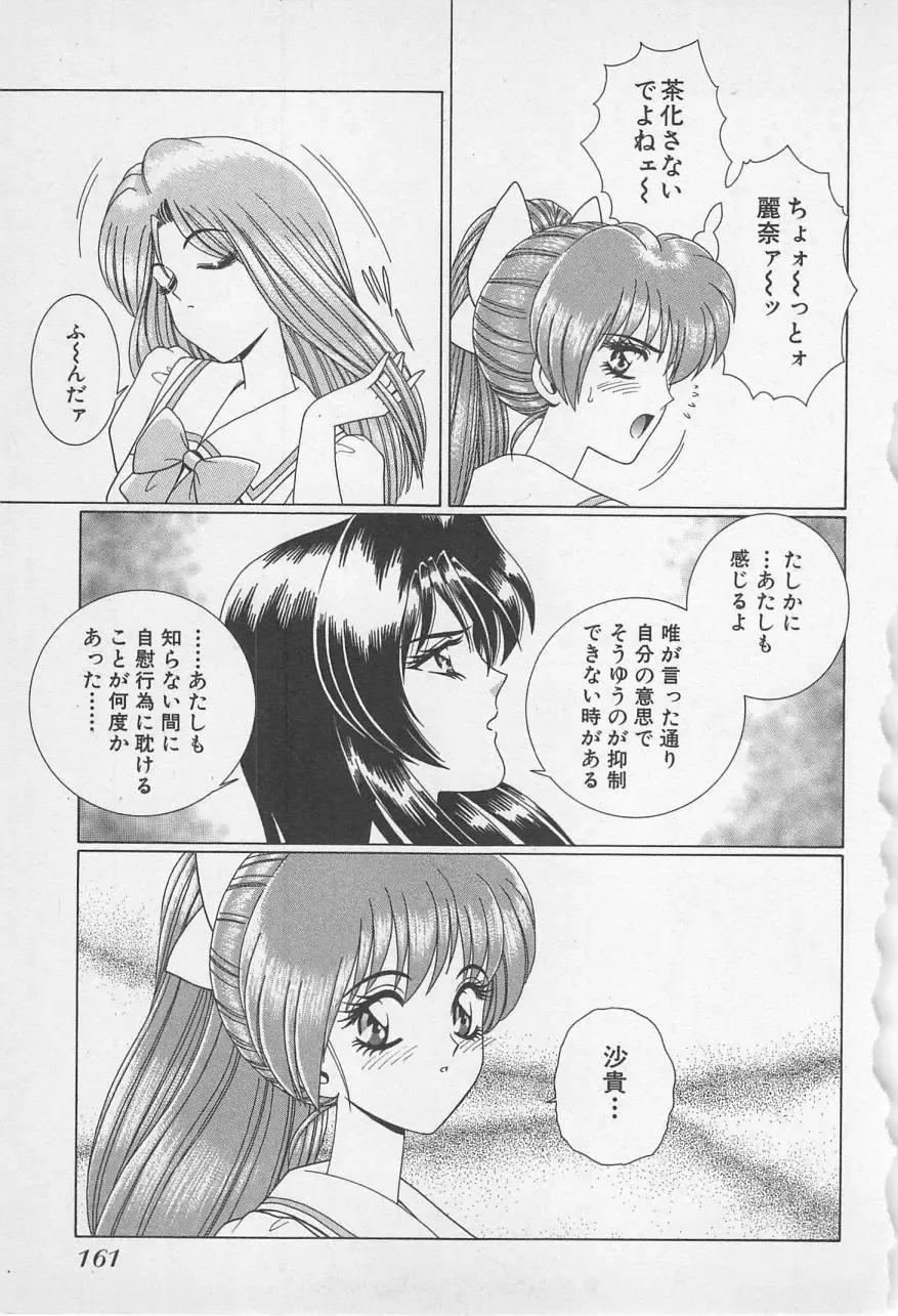 [Gun Ryuusei] Wakakusa Bishoujotai vol.1 Fhentai - Page 164