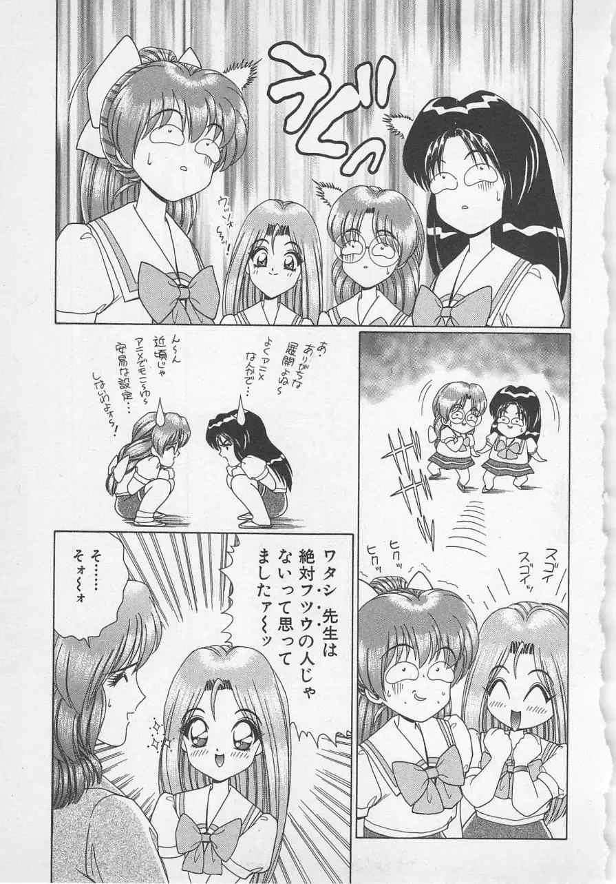 [Gun Ryuusei] Wakakusa Bishoujotai vol.1 Fhentai - Page 182