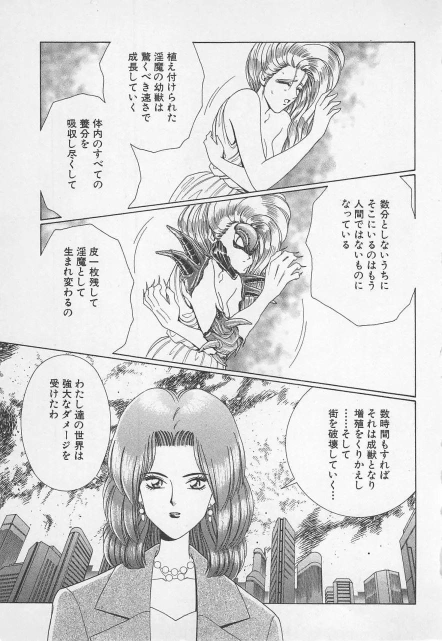 [Gun Ryuusei] Wakakusa Bishoujotai vol.1 Fhentai - Page 188