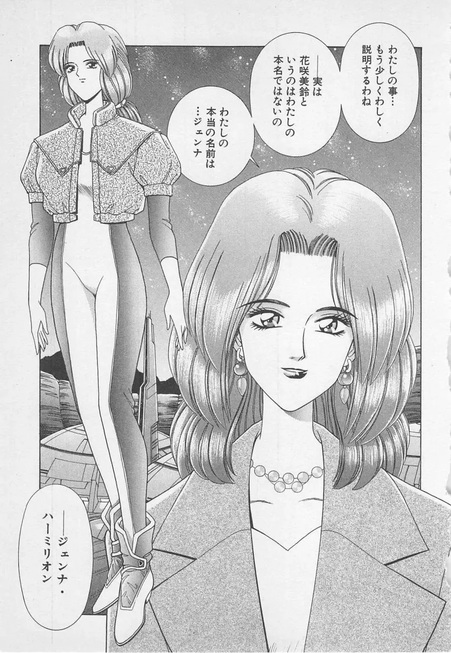 [Gun Ryuusei] Wakakusa Bishoujotai vol.1 Fhentai - Page 190