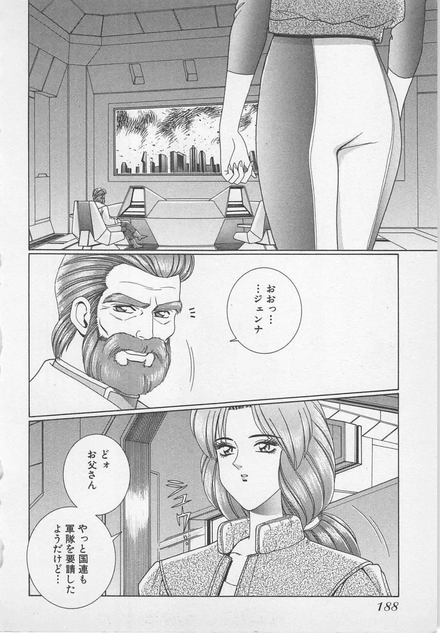 [Gun Ryuusei] Wakakusa Bishoujotai vol.1 Fhentai - Page 191