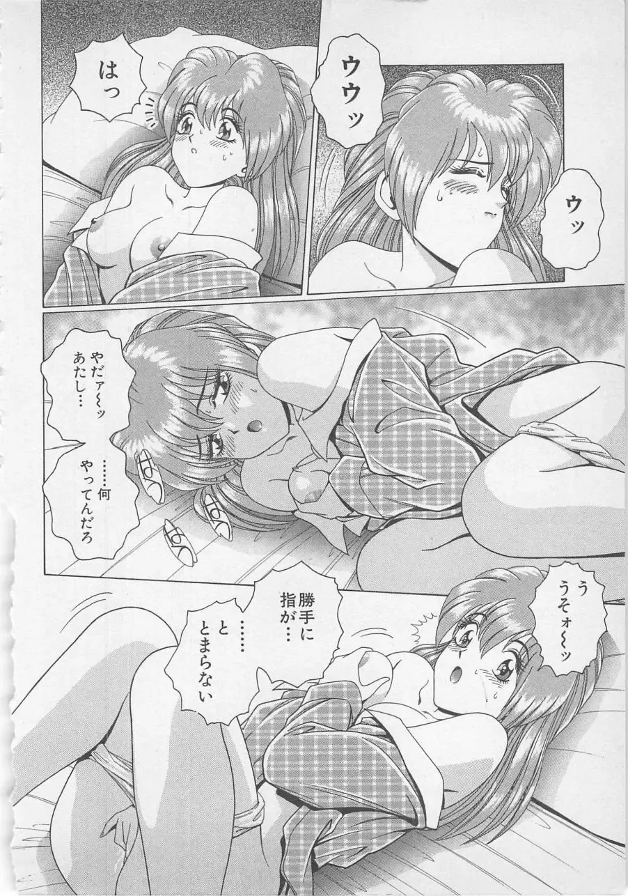 [Gun Ryuusei] Wakakusa Bishoujotai vol.1 Fhentai - Page 21