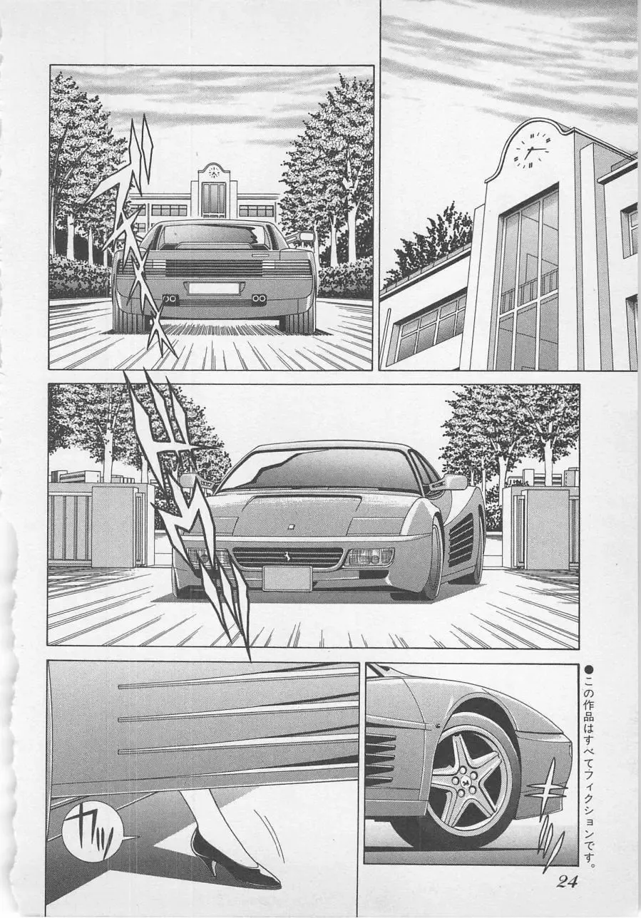 [Gun Ryuusei] Wakakusa Bishoujotai vol.1 Fhentai - Page 27