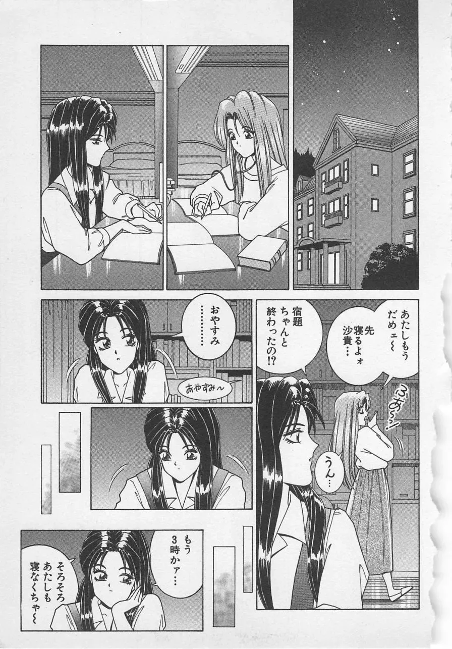 [Gun Ryuusei] Wakakusa Bishoujotai vol.1 Fhentai - Page 40