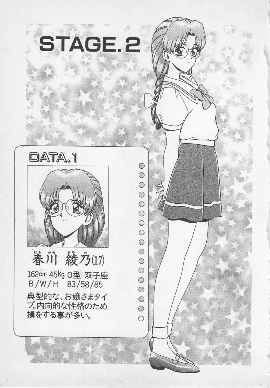 [Gun Ryuusei] Wakakusa Bishoujotai vol.1 Fhentai - Page 48