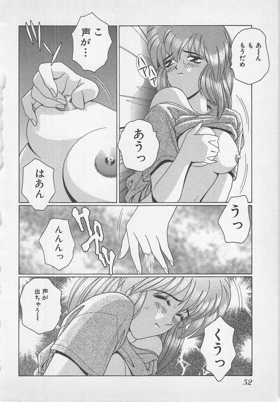 [Gun Ryuusei] Wakakusa Bishoujotai vol.1 Fhentai - Page 55