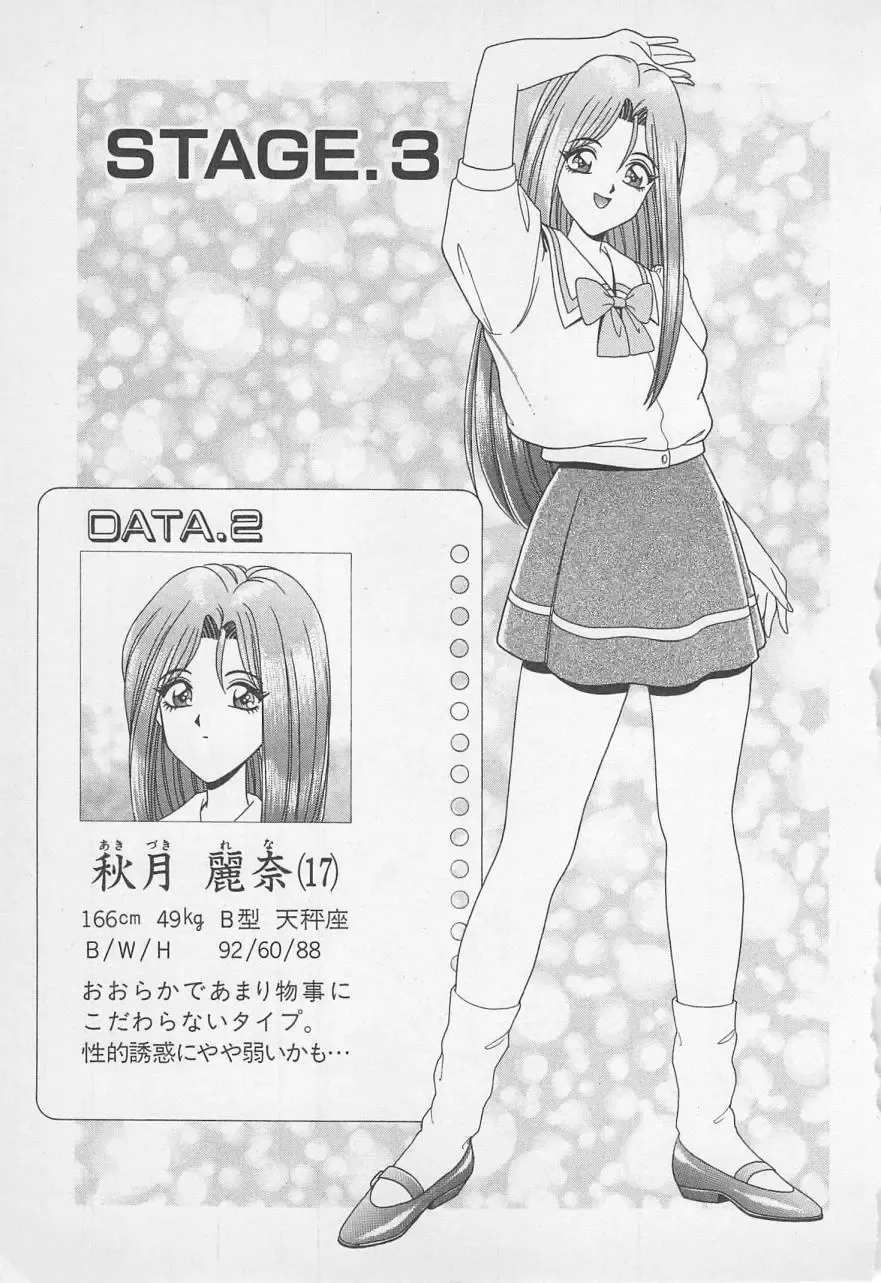 [Gun Ryuusei] Wakakusa Bishoujotai vol.1 Fhentai - Page 66