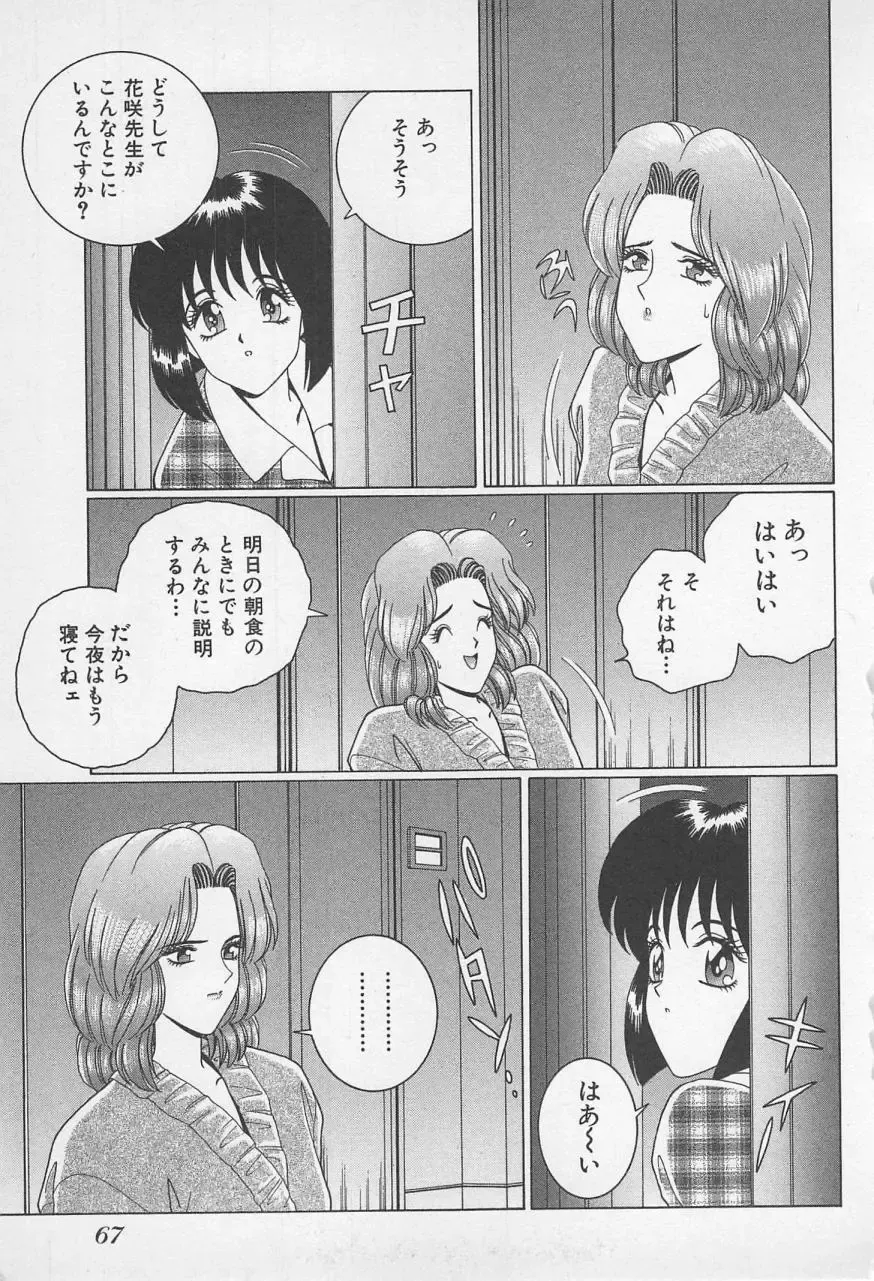 [Gun Ryuusei] Wakakusa Bishoujotai vol.1 Fhentai - Page 70