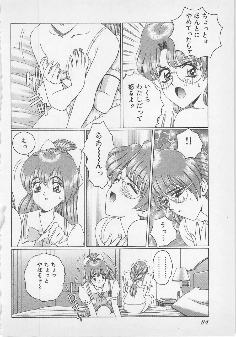 [Gun Ryuusei] Wakakusa Bishoujotai vol.1 Fhentai - Page 87