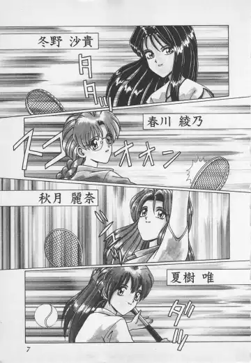 [Gun Ryuusei] Wakakusa Bishoujotai vol.1 Fhentai - Page 10