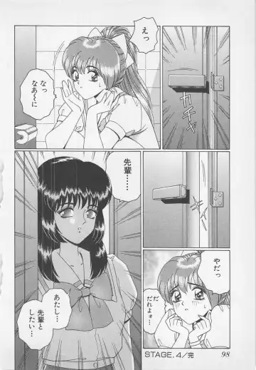 [Gun Ryuusei] Wakakusa Bishoujotai vol.1 Fhentai - Page 101