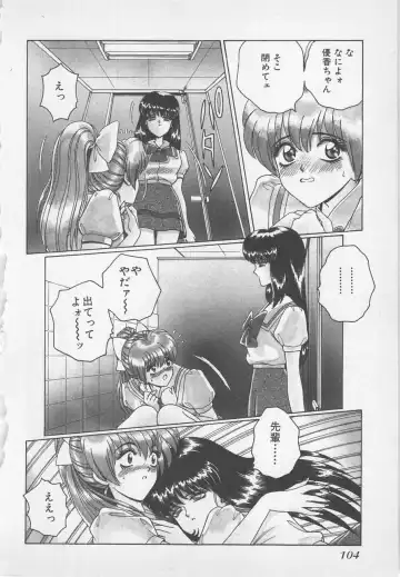 [Gun Ryuusei] Wakakusa Bishoujotai vol.1 Fhentai - Page 107