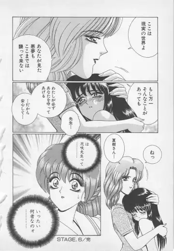 [Gun Ryuusei] Wakakusa Bishoujotai vol.1 Fhentai - Page 141