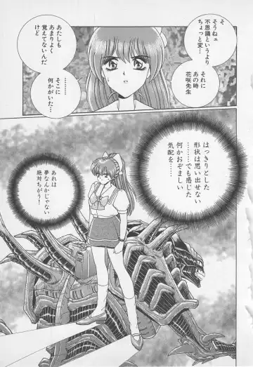 [Gun Ryuusei] Wakakusa Bishoujotai vol.1 Fhentai - Page 144