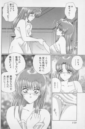 [Gun Ryuusei] Wakakusa Bishoujotai vol.1 Fhentai - Page 153