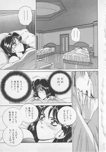 [Gun Ryuusei] Wakakusa Bishoujotai vol.1 Fhentai - Page 154