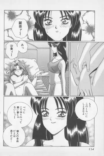 [Gun Ryuusei] Wakakusa Bishoujotai vol.1 Fhentai - Page 157