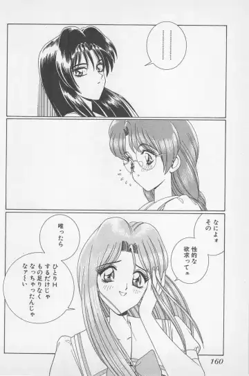 [Gun Ryuusei] Wakakusa Bishoujotai vol.1 Fhentai - Page 163