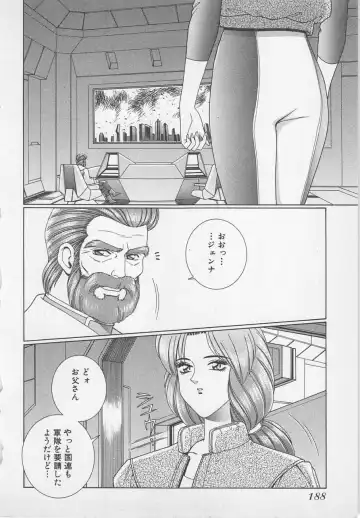 [Gun Ryuusei] Wakakusa Bishoujotai vol.1 Fhentai - Page 191