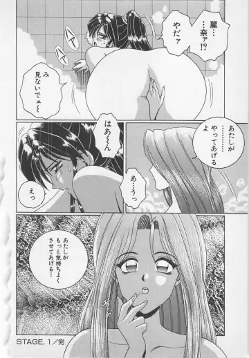 [Gun Ryuusei] Wakakusa Bishoujotai vol.1 Fhentai - Page 47