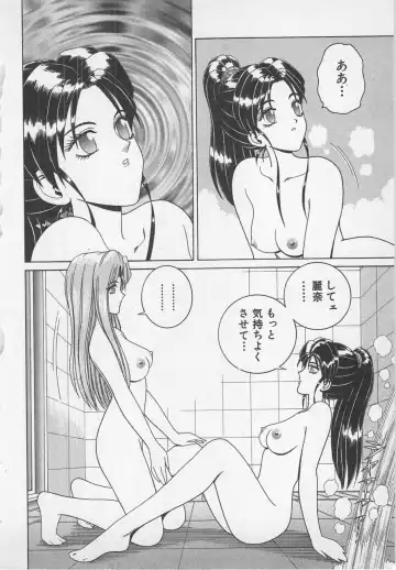 [Gun Ryuusei] Wakakusa Bishoujotai vol.1 Fhentai - Page 51