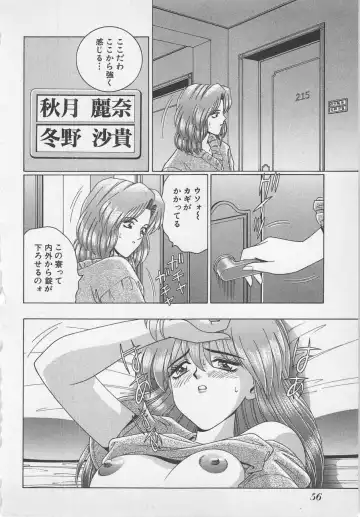 [Gun Ryuusei] Wakakusa Bishoujotai vol.1 Fhentai - Page 59