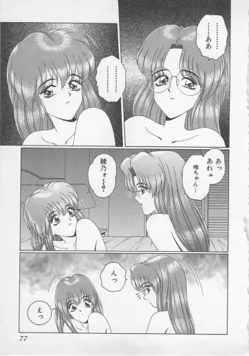 [Gun Ryuusei] Wakakusa Bishoujotai vol.1 Fhentai - Page 80