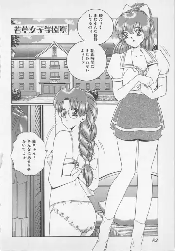 [Gun Ryuusei] Wakakusa Bishoujotai vol.1 Fhentai - Page 85