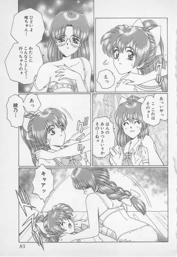 [Gun Ryuusei] Wakakusa Bishoujotai vol.1 Fhentai - Page 88