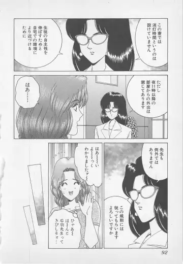 [Gun Ryuusei] Wakakusa Bishoujotai vol.1 Fhentai - Page 95