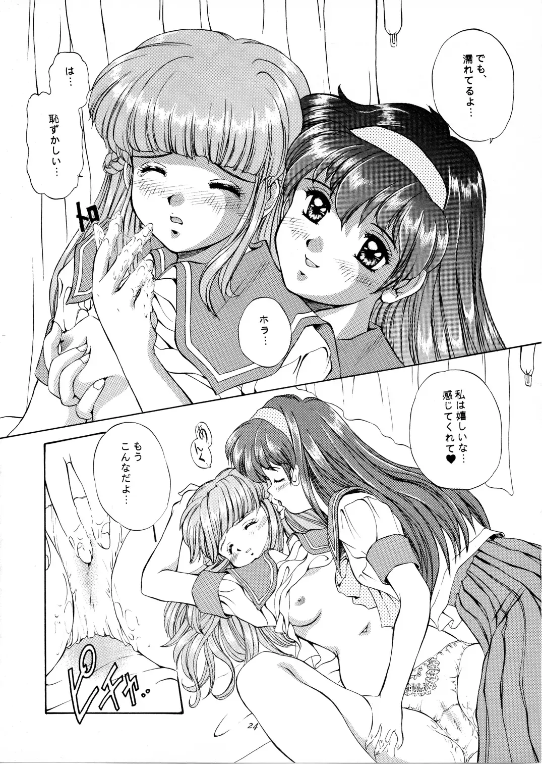 [Mizushiro Takuya] Maple Leaf Fhentai - Page 23