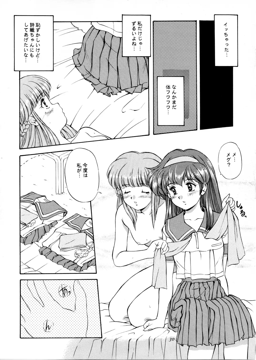 [Mizushiro Takuya] Maple Leaf Fhentai - Page 29