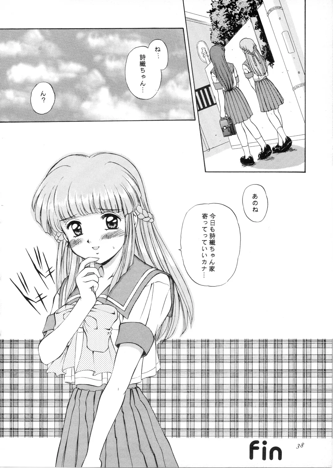 [Mizushiro Takuya] Maple Leaf Fhentai - Page 37