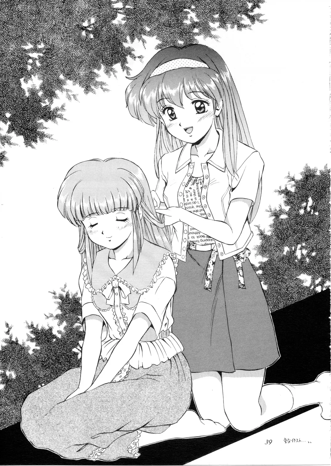 [Mizushiro Takuya] Maple Leaf Fhentai - Page 38