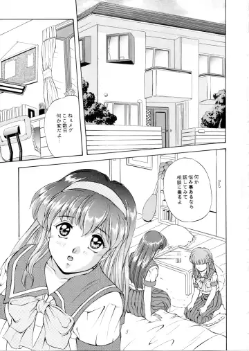 [Mizushiro Takuya] Maple Leaf Fhentai - Page 4