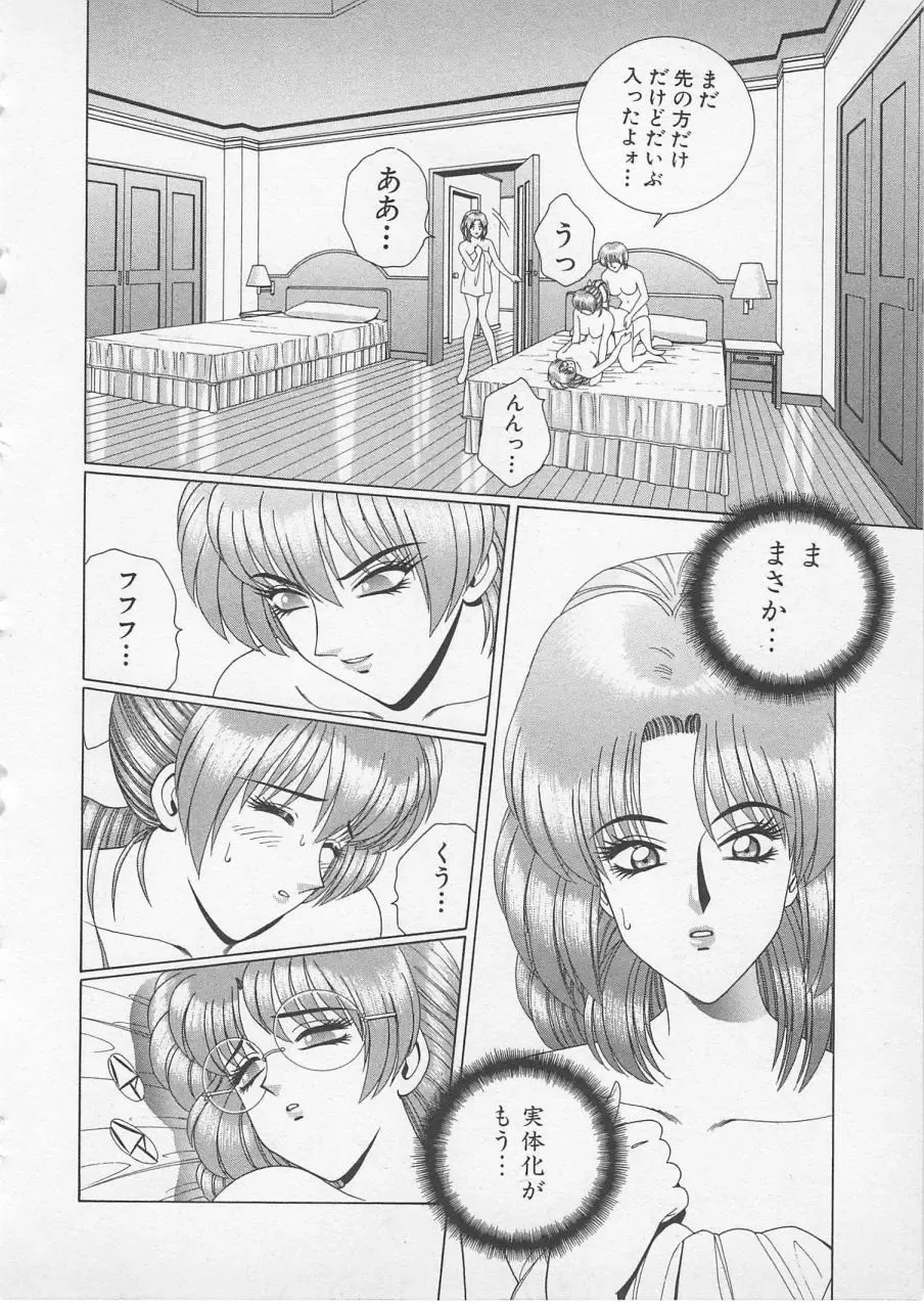 [Gun Ryuusei] Wakakusa Bishoujotai vol.2 Fhentai - Page 115